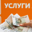 Рост тарифов на ЖКУ для большинства муниципалитетов в 2021 году не превысит 4% - Город Лысково
