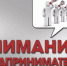 УВАЖАЕМЫЕ ПРЕДПРИНИМАТЕЛИ СФЕРЫ ОБЩЕСТВЕННОГО ПИТАНИЯ И ГОСТИНИЧНОГО БИЗНЕСА!!! - Город Лысково