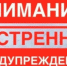 ЭКСТРЕННОЕ ПРЕДУПРЕЖДЕНИЕ о вероятности возникновения чрезвычайных ситуаций на территории Нижегородской области - Лысковский муниципальный округ