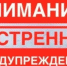 ЭКСТРЕННОЕ ПРЕДУПРЕЖДЕНИЕ о вероятности возникновения чрезвычайных ситуаций на территории Нижегородской области - Лысковский муниципальный округ